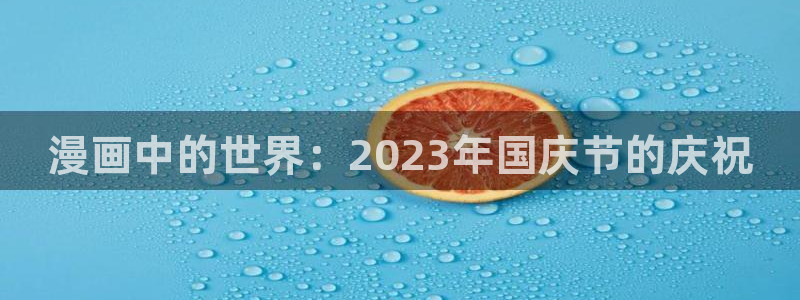 包子漫画最新更新