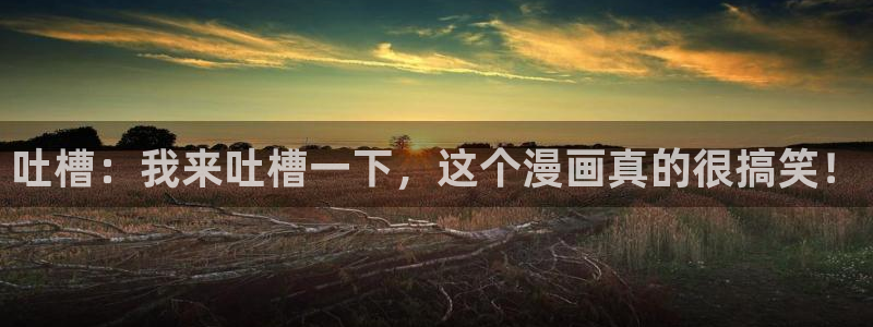 小蘑菇的漫画(包子漫画)