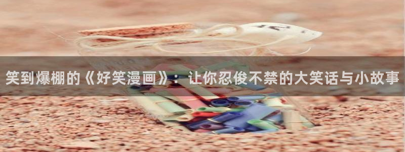 意中人漫画在线观看包子漫画