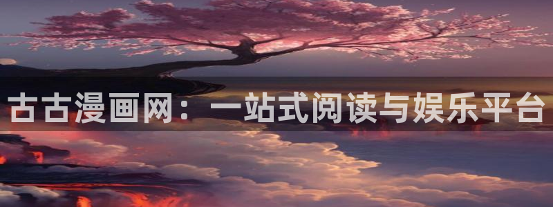 包子漫画免费漫画下载软件