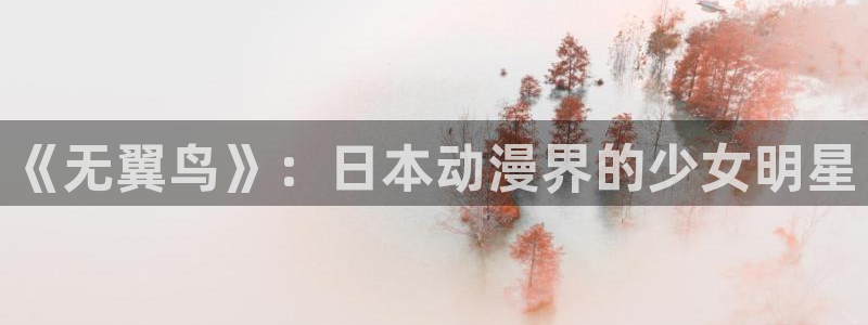 星辰于我漫画免费阅读包子漫画
