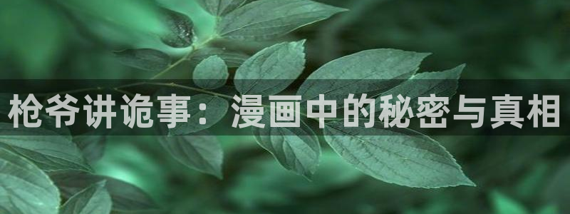 妖神记漫画包子漫画