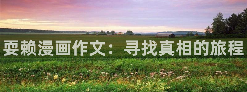 包子漫画漫画入口