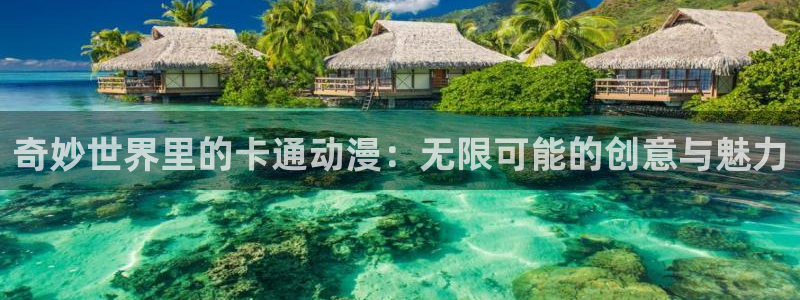 包子漫画app官方最新版下载