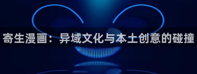 包子漫画官网版